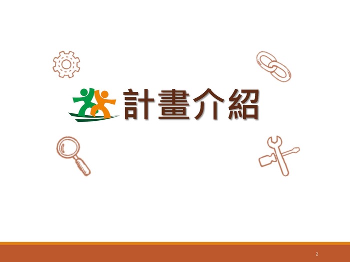圖片說明